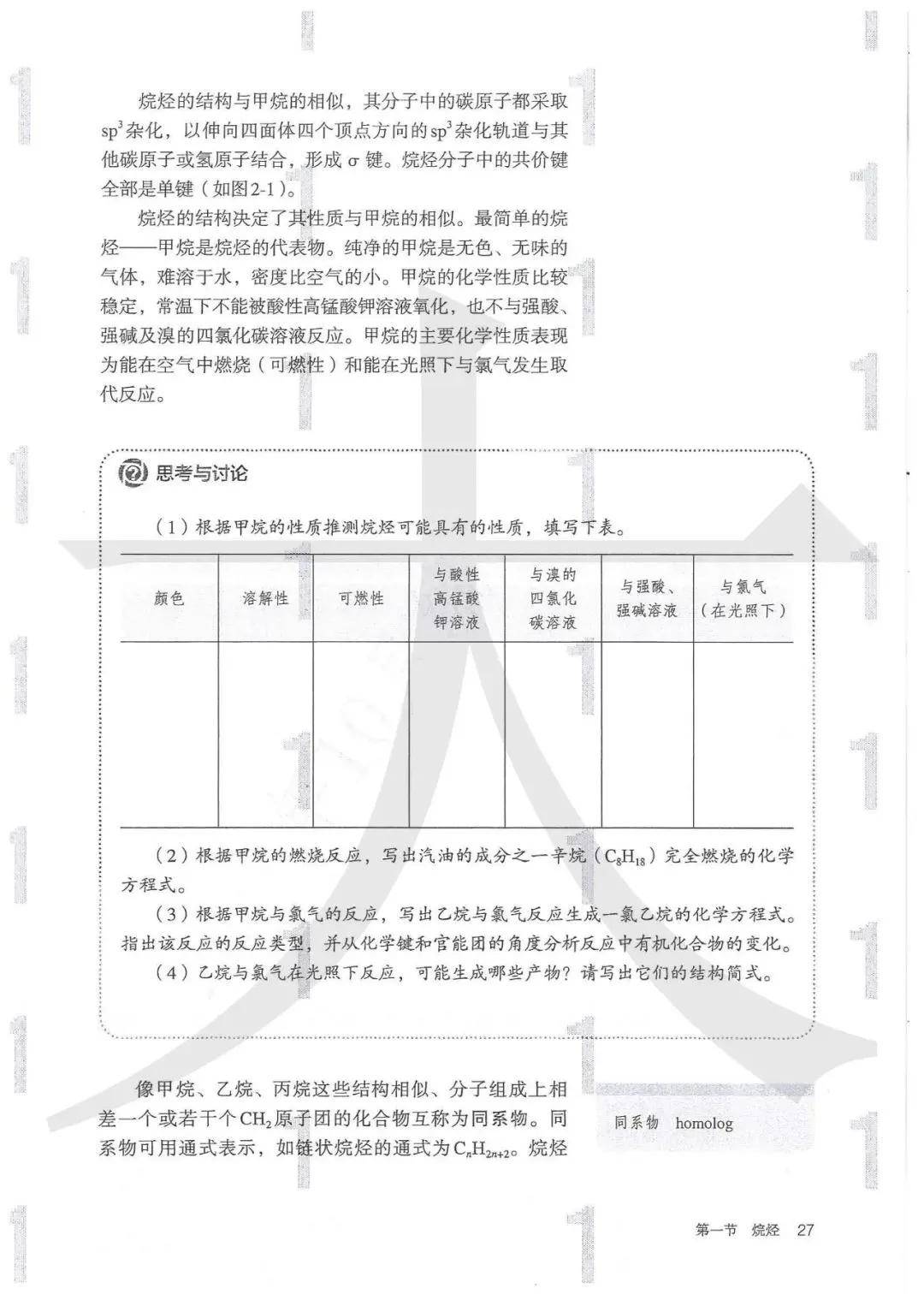 注塑模胚的材料通常为