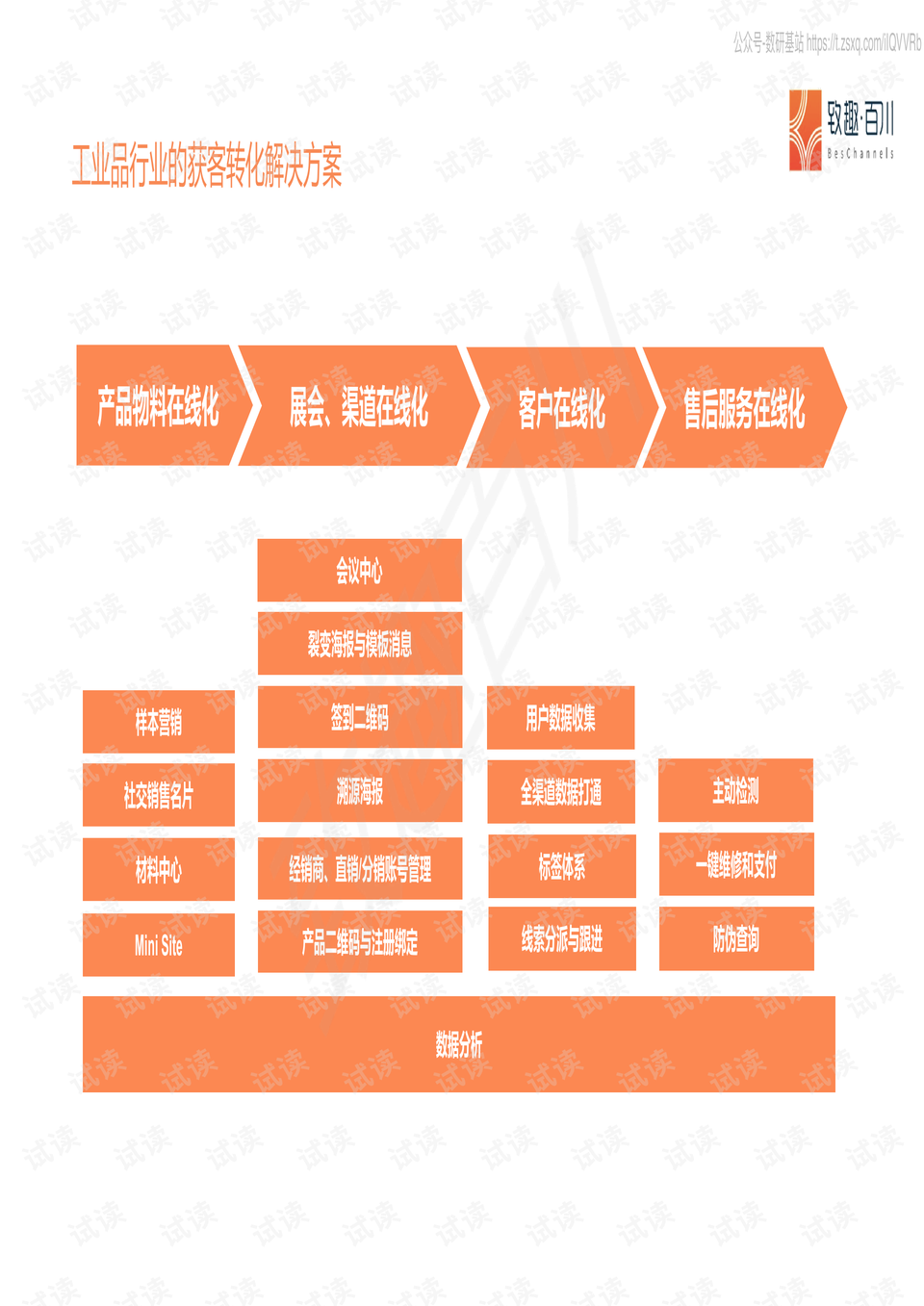 2021年彩图图库大全一