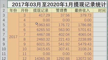 新奥彩2025历史开奖记录大全图片查询表