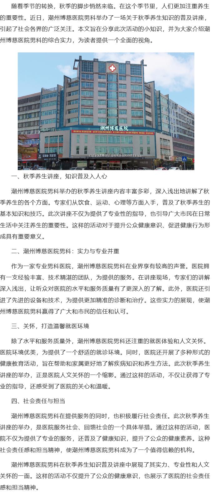 合肥的男科医院概述及仿真技术方案的定制实现，系统化分析说明_开发版137.19