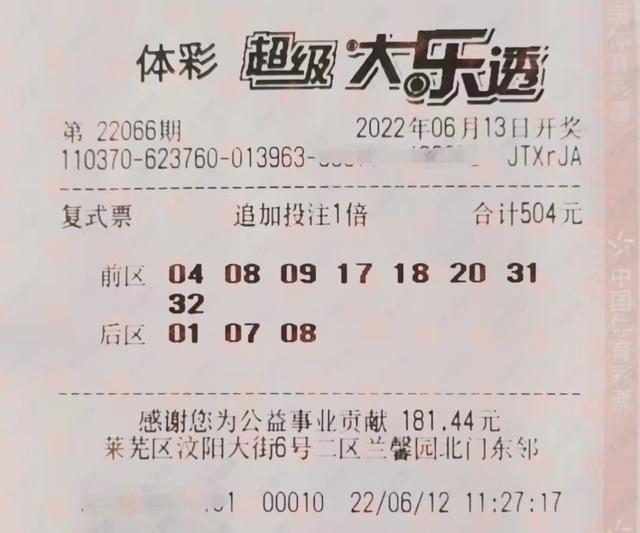 4949澳门免费资料内容资料大乐透