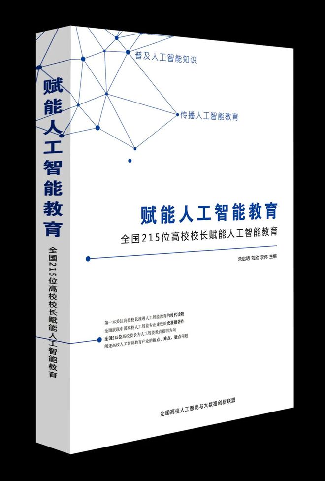 人工智能专业调研报告及高速方案规划，创新性方案解析_XR34.30.30