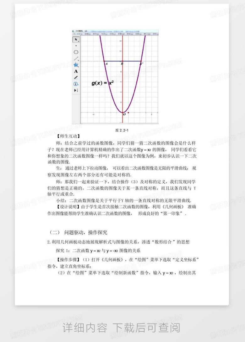 液接电位具有什么性质