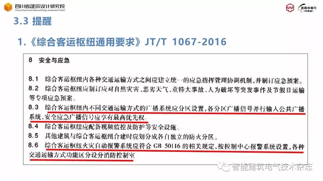 密度板防火检测报告图片及全面应用分析数据的探讨，数据支持设计计划_S72.79.62