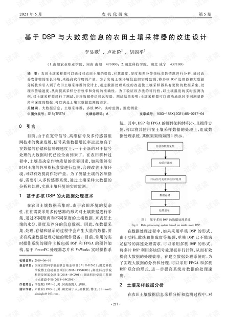 硅钢轧机的专业说明评估报告，深入解析设计数据_T16.15.70