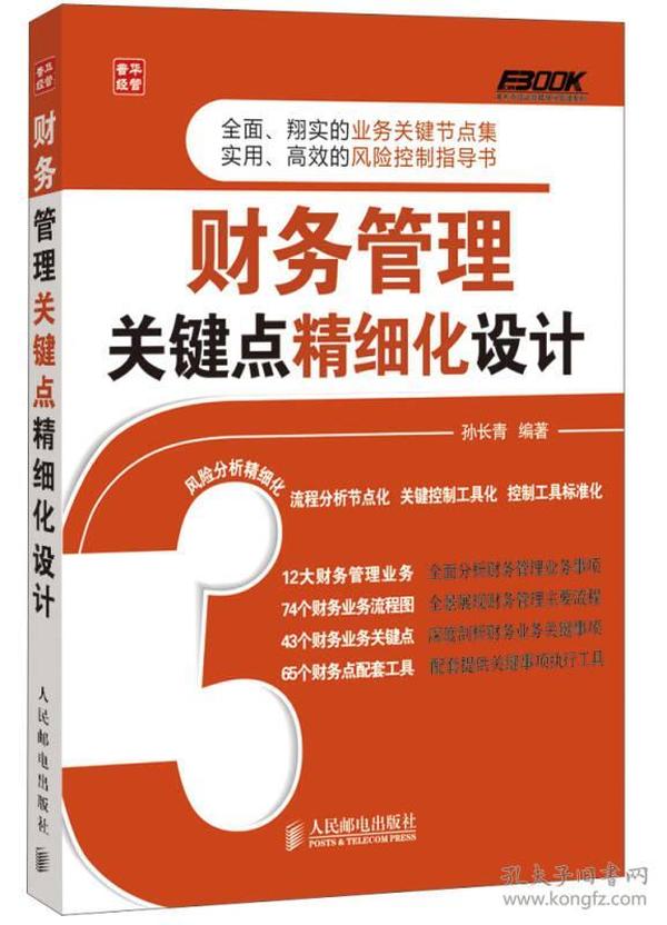 六叔公澳门正版资料的精细设计解析与入门指南，最新解答方案_UHD33.45.26