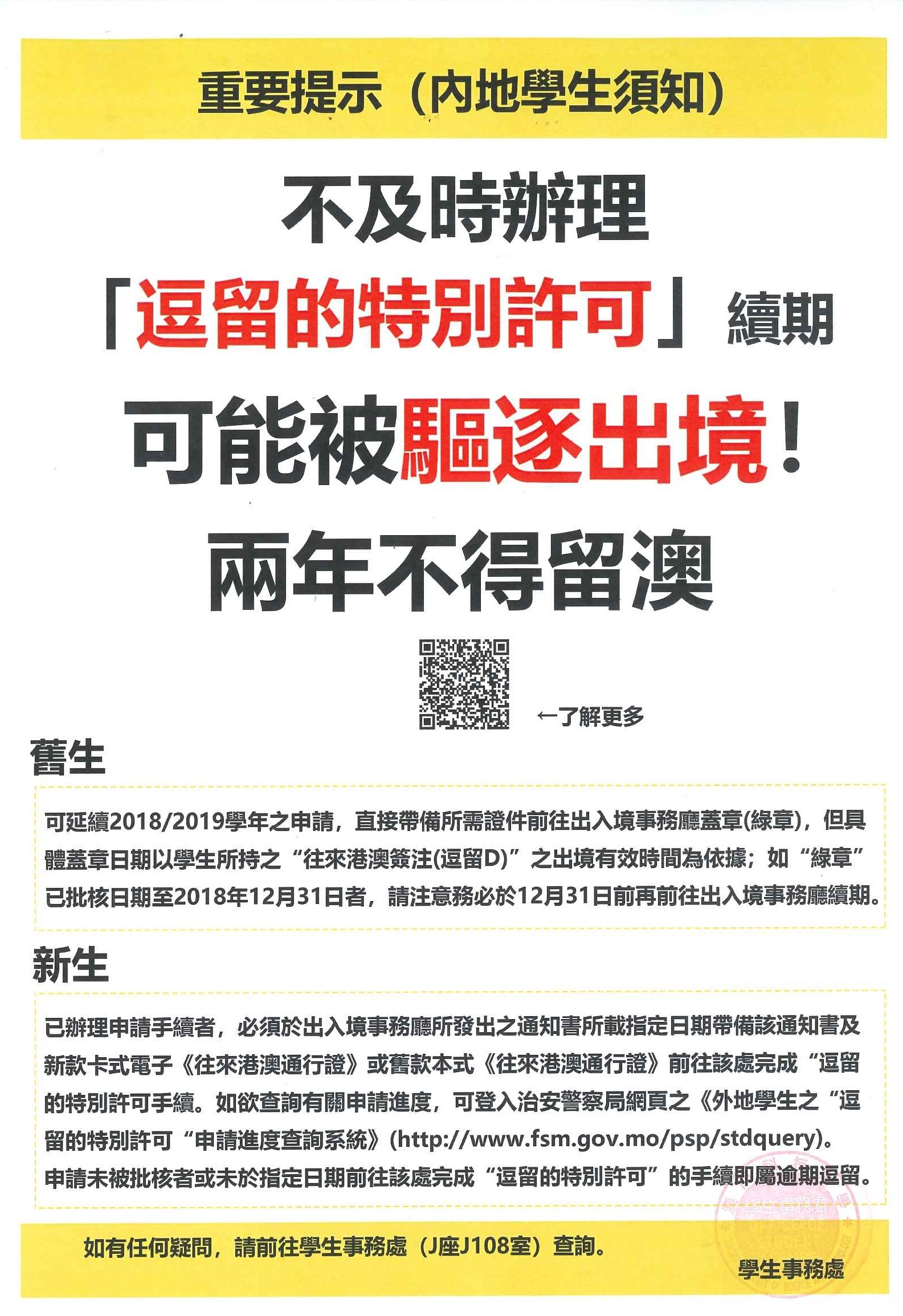 澳门今晚的专业说明评估与图库探索 —— 以iShop平台为例，持久性执行策略_经典款37.48.49