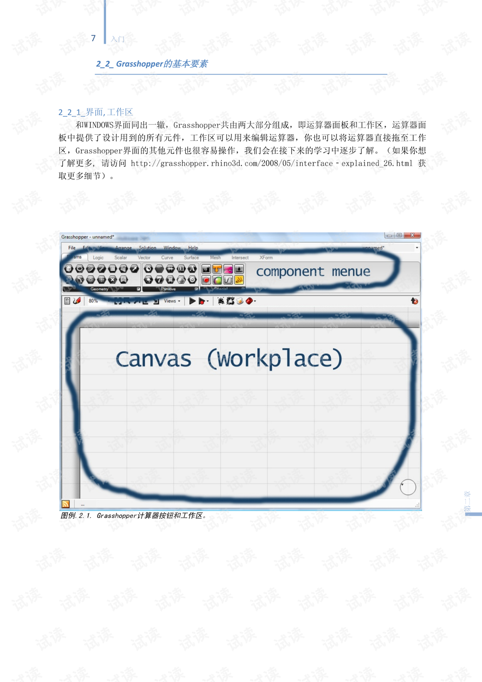 男士用品与绒面印刷工艺区别及数据支持设计计划探讨 ——以S72.79.62为例，实时解答解析说明_FT81.49.44