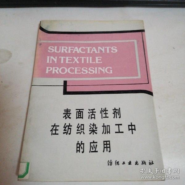 纺织表面活性剂与动态解读说明，vShop的新视角，绝对经典解释落实_基础版67.869