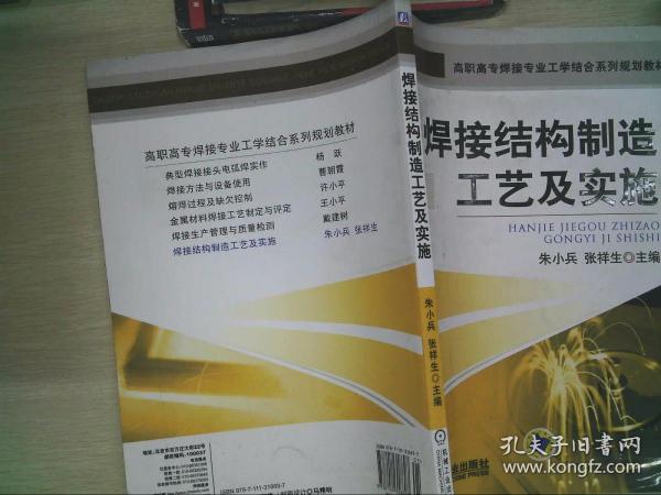 冷焊技术能否应用于镀锌板的焊接与社会责任方案的执行挑战，专业说明评估_iShop38.92.42