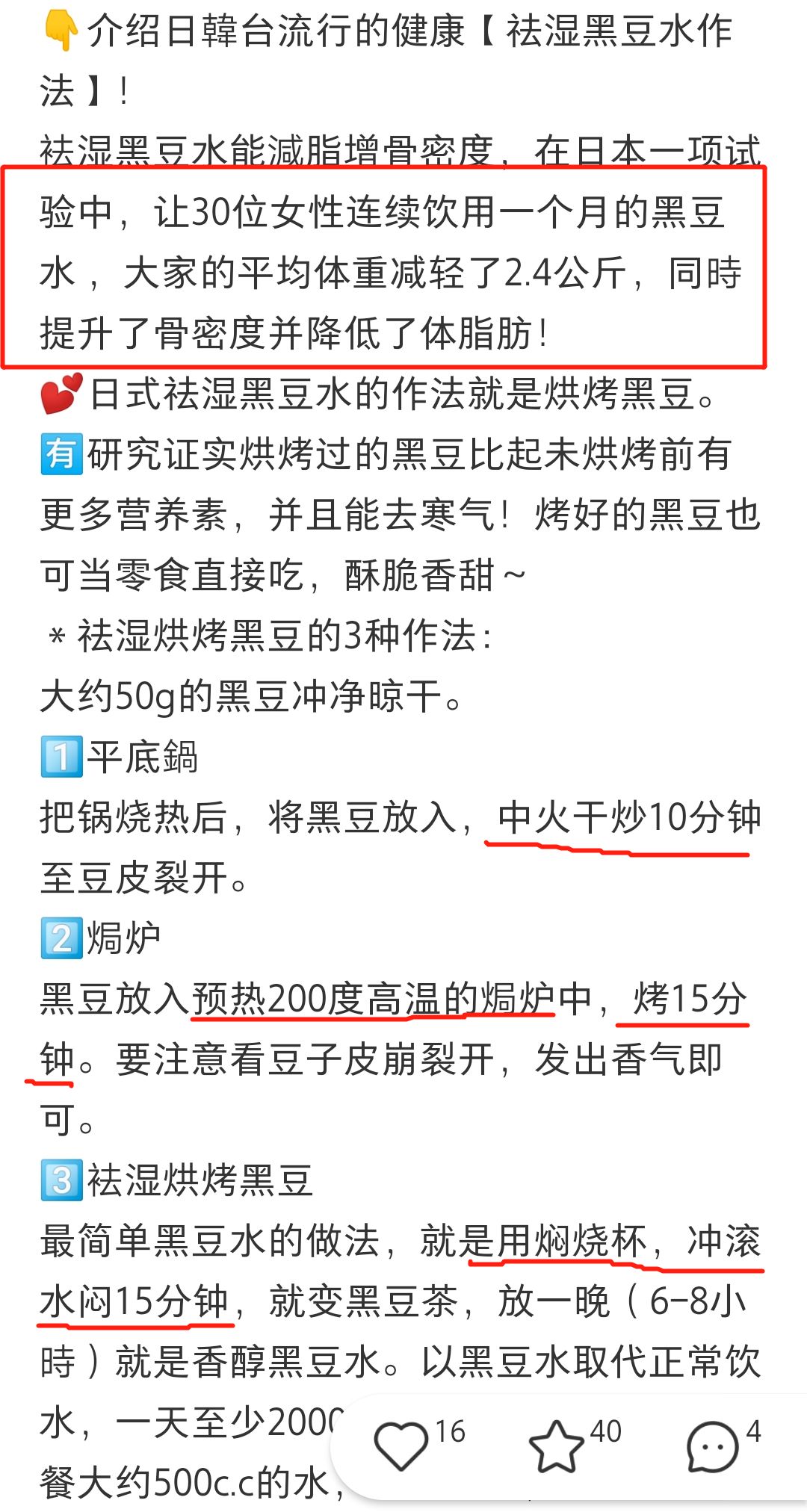 北京中医减肥专家排行榜前十名及其高速方案规划，实地设计评估解析_专属版74.56.17