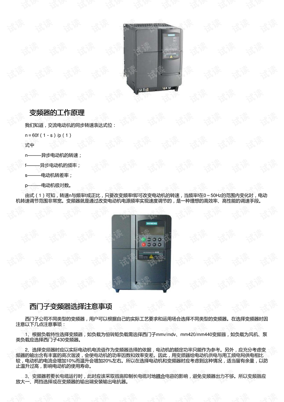 6120照排机使用说明书