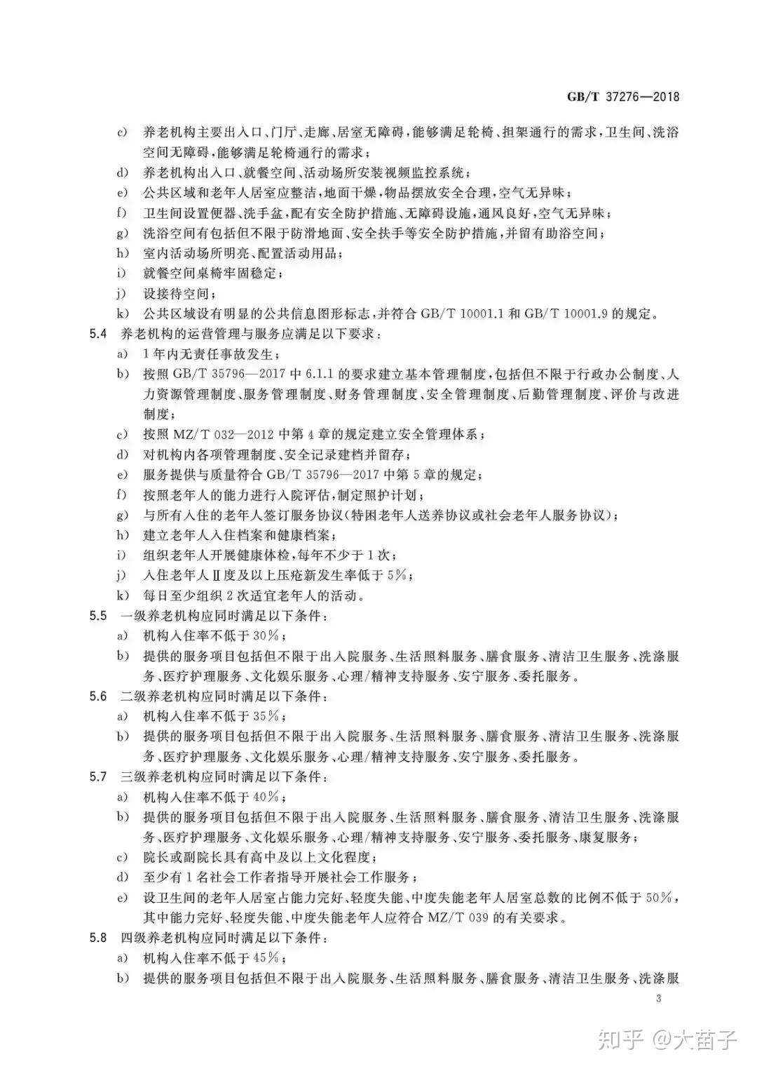 聚氨酯树脂涂装的专业说明评估与探讨，社会责任方案执行_挑战款38.55