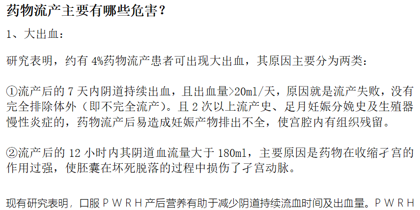 药流的最佳时间是多少天做.阜阳百佳怎么联系