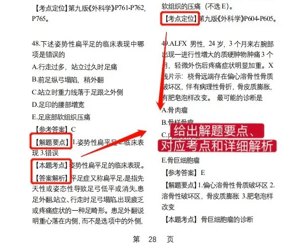 警用装备定义及其如何迅速处理解答问题——C版27.663探讨，精细设计解析_入门版15.81.23