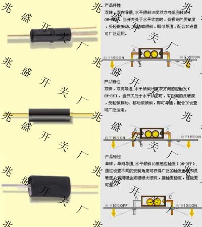 震动开关作用