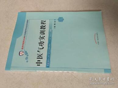 北京中医药大学针灸推拿培训班与高效方案规划——iPad88.40.57的应用探索，精细设计解析_入门版15.81.23