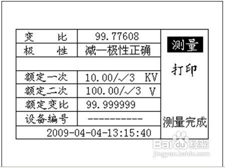 雨刮片长度怎么测量