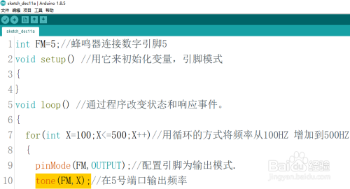 蜂鸣器和声光报警器