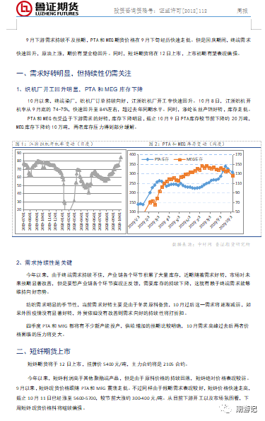 聚酯棉和棉混纺有什么区别