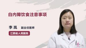 白内障手术后注意事项及禁忌