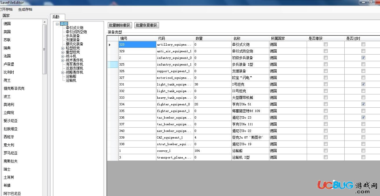 普通钢材制品与其他编辑器的区别