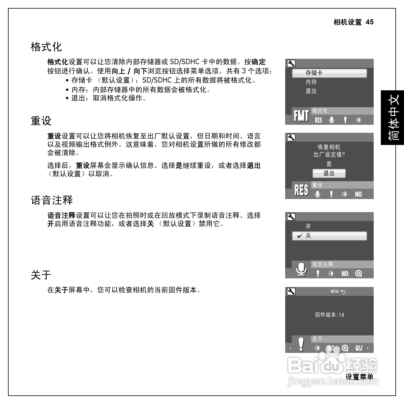 数码相机伴侣王怎么用