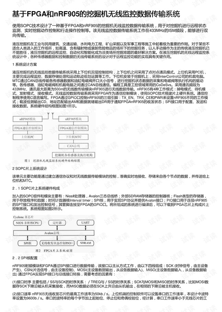 中福马1111热磨机说明书