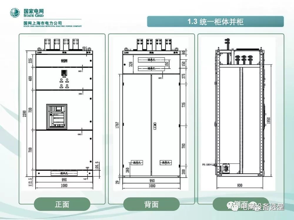 低压柜上方有排风管道