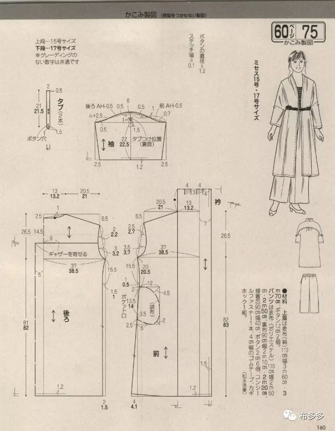 服装裁剪工具的用法与精细设计解析——入门版，整体规划执行讲解_复古款25.57.67