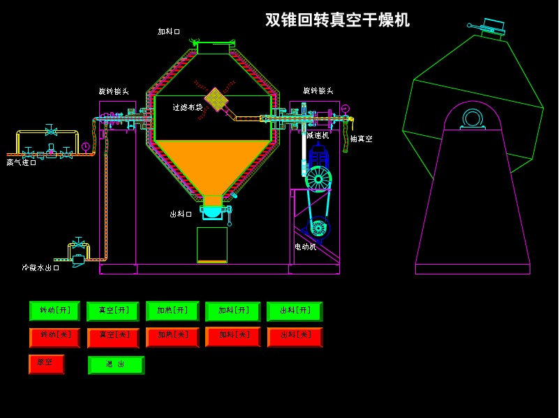 真空干燥机操作规程