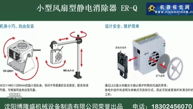 离子风扇和离子棒的区别