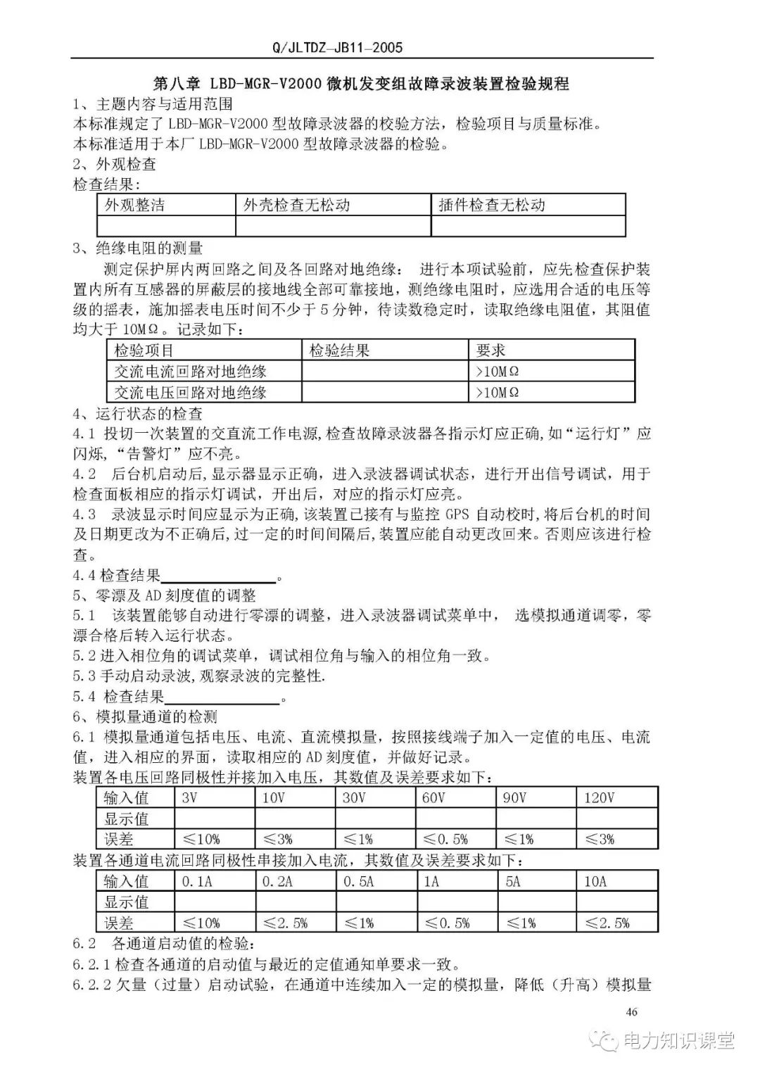 衬衫包装与温度校验规程的关系