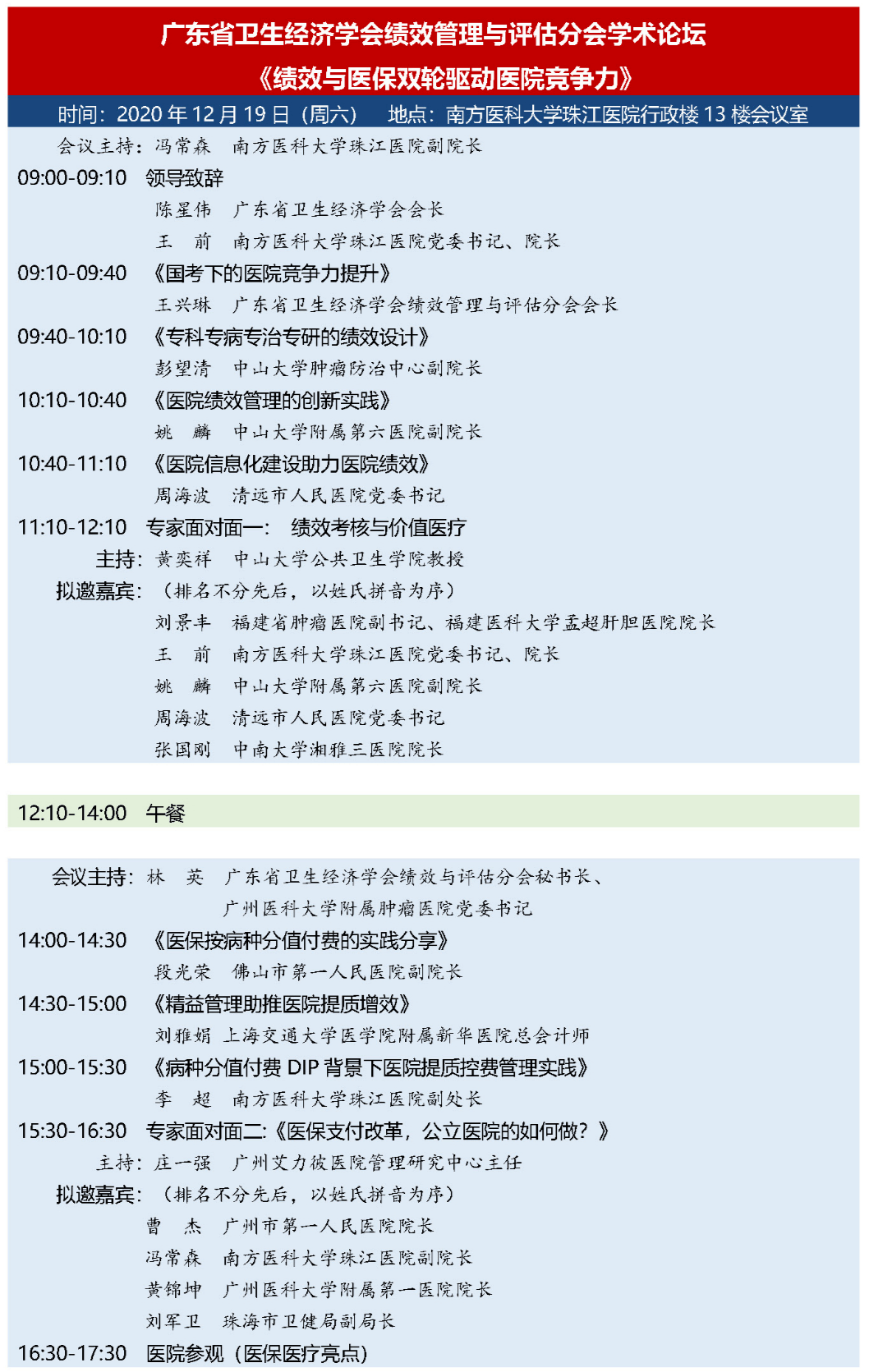 第八人民医院儿科专家意见解析，精细评估解析_2D41.11.32