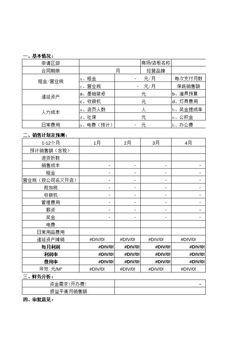 丰田钱包，专业说明与评估报告，效率资料解释定义_Elite51.62.94