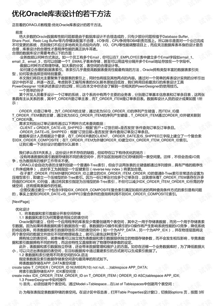 回单专员工作内容岗位职责与创新执行设计解析，持久性执行策略_经典款37.48.49