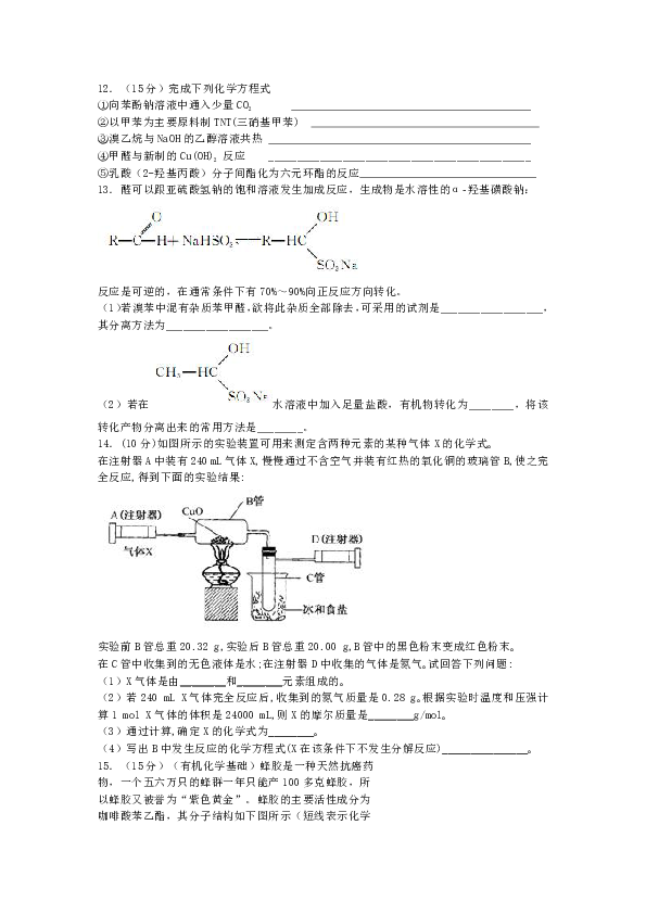 醛类衍生物