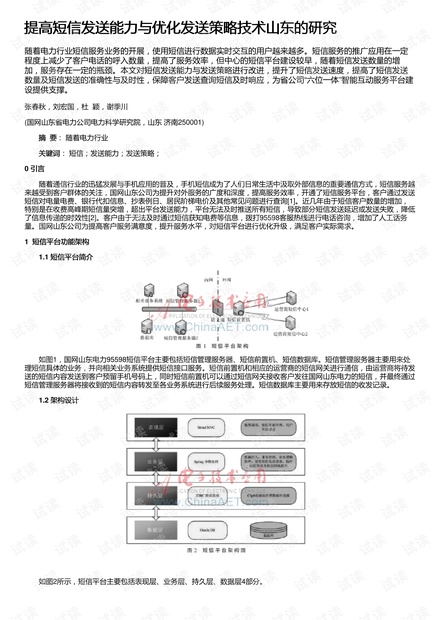 氙气灯制作与战略方案优化，特供款的技术探索与实践，战略性方案优化_Chromebook56.71.50