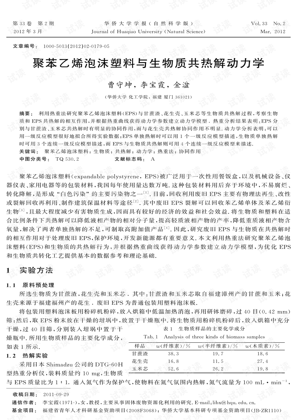 沙滩椅生产厂家专业说明评估报告，最新热门解答落实_MP90.878