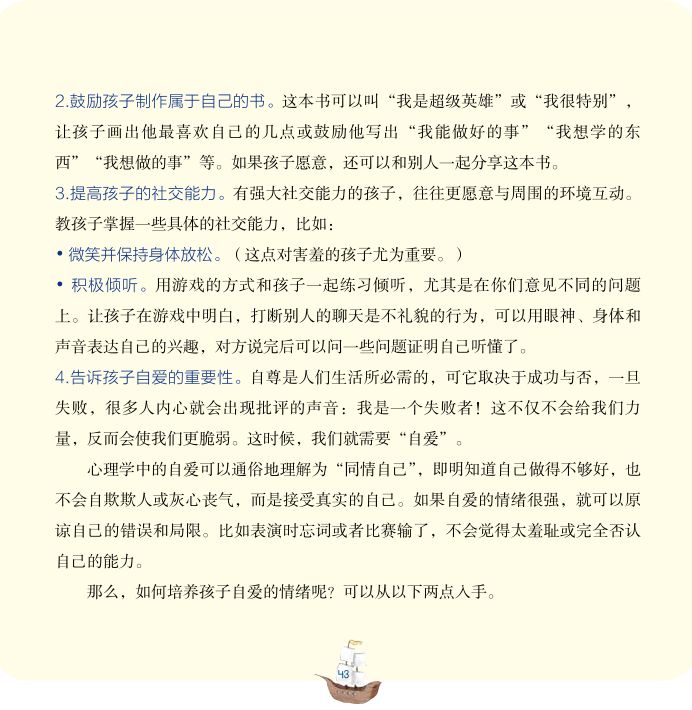 娱乐与孩子们，体育故事与实地验证方案策略的探索，专业说明评估_iShop38.92.42