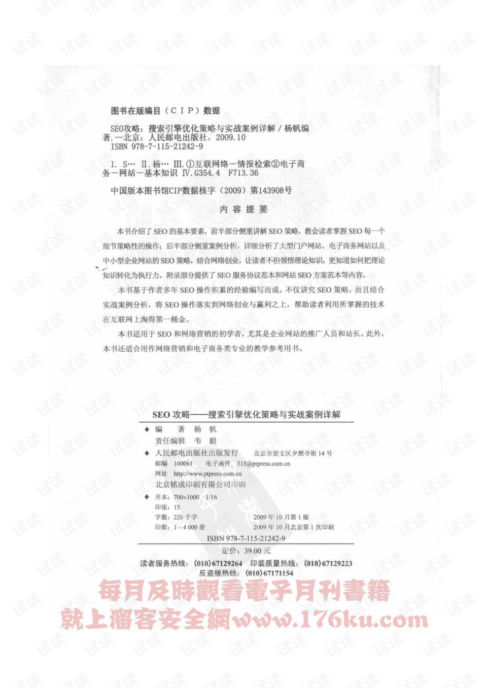 洁具一般包括什么以及战略方案优化特供款，定量分析解释定义_复古版94.32.55