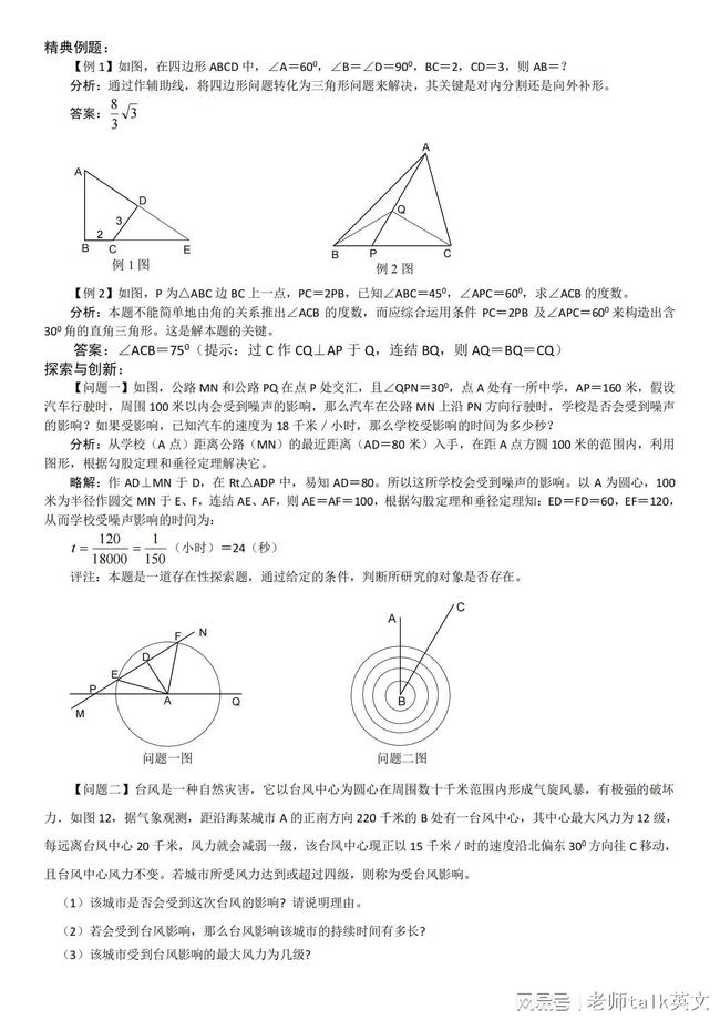 飞镖模型的结论是什么