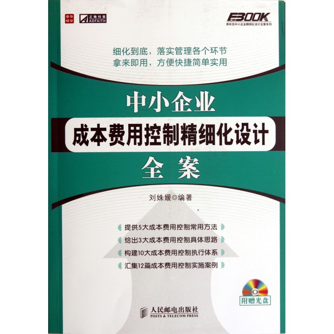 入门版解析，吸附剂的含义与精细设计，创新执行设计解析_标准版89.43.62