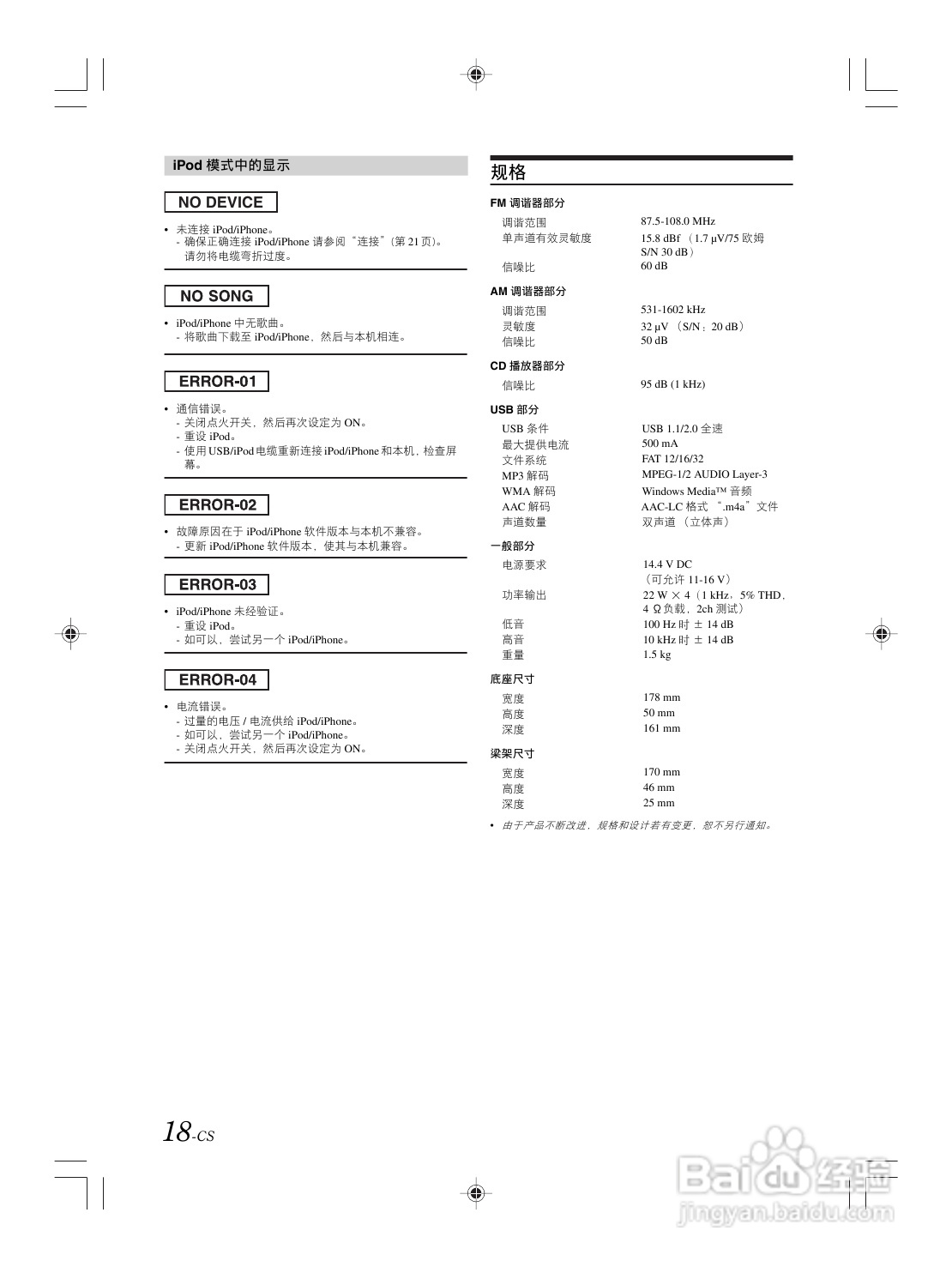 拉杆箱音响的使用指南与问题解答手册——C版27.663迅速处理解答问题，快捷方案问题解决_Tizen80.74.18