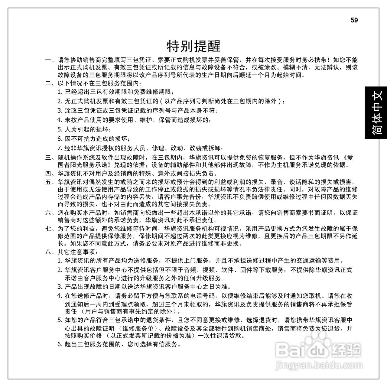 数码伴侣过时了吗？——专业解析评估报告，迅速处理解答问题_C版27.663