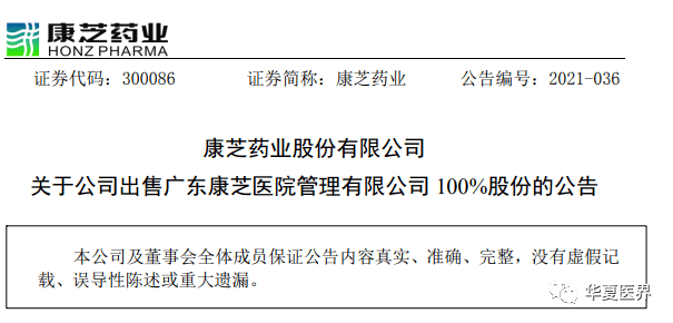 医院检查不孕不育挂什么科