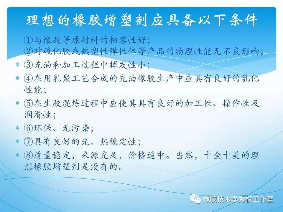 橡胶助剂是什么意思