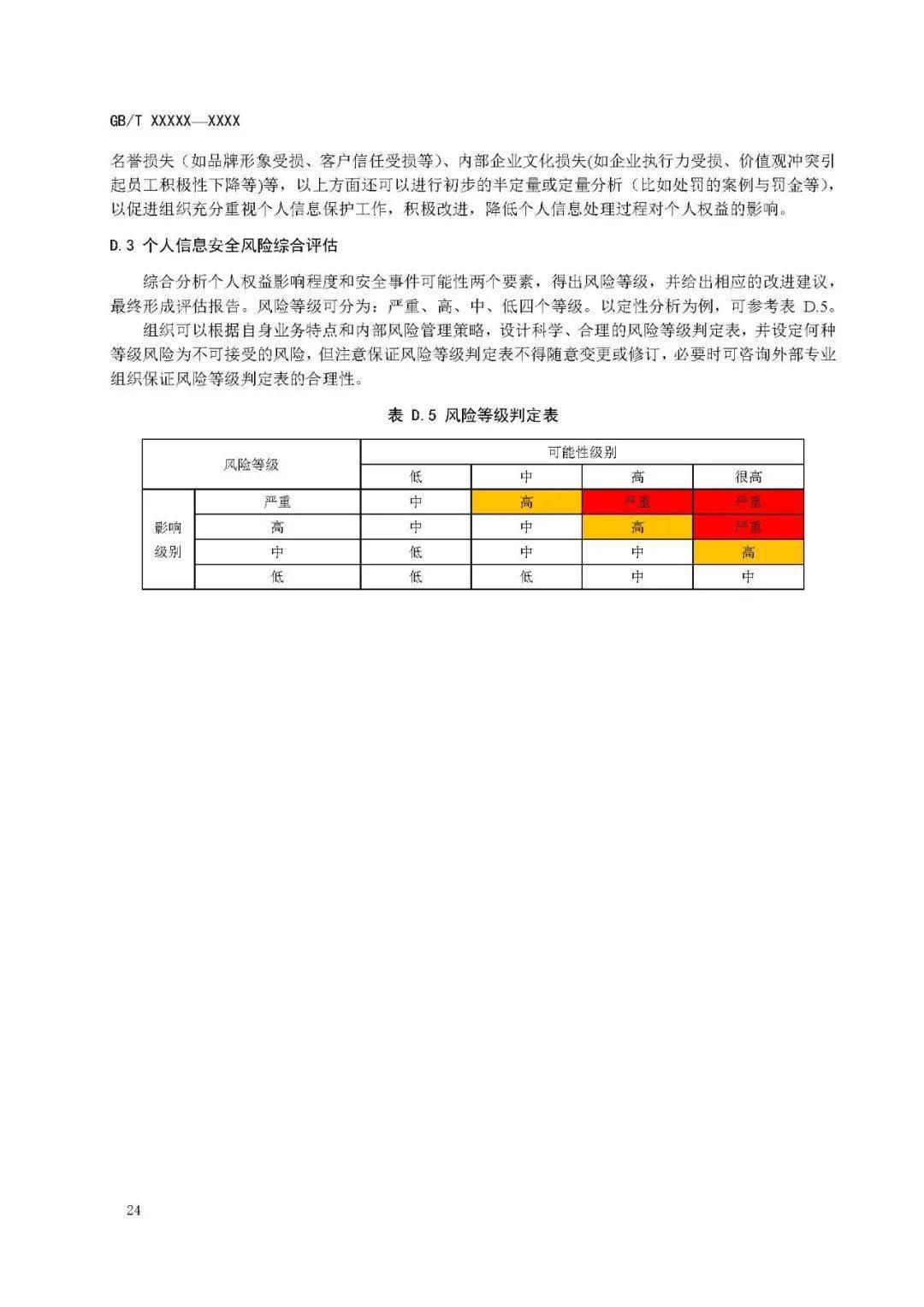 做纱窗机器的专业解析与评估报告，可靠计划策略执行_限量版36.12.29