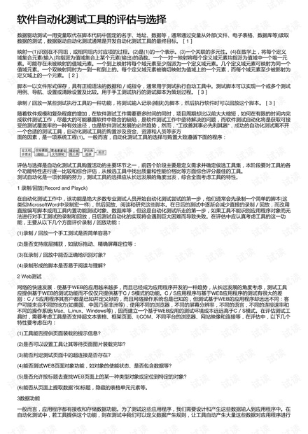 关于焊耳钉的专业解析评估与选择——suite36.135关键词解析，适用性方案解析_2D57.74.12