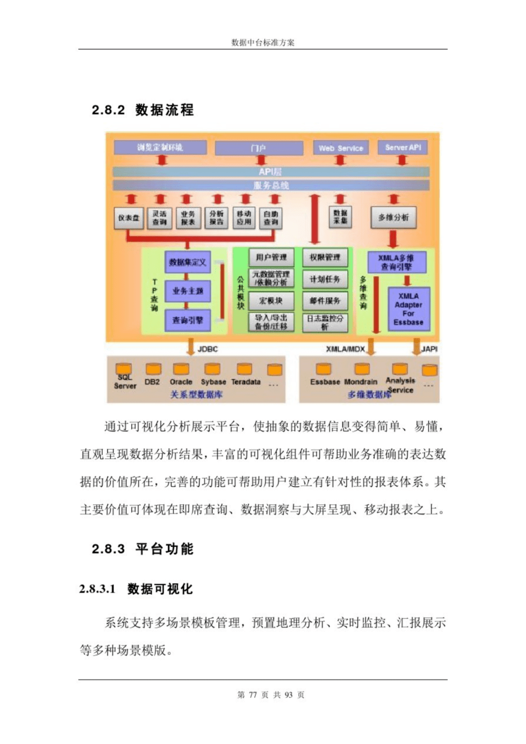 新澳门开奖结果2025开奖记录表下载